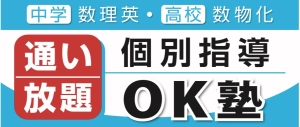 個別指導OK塾本校のロゴ画像