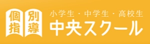 久喜中央スクール本校のロゴ画像