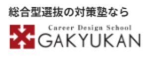 東京都渋谷区にある学習塾『我究館』のロゴ画像