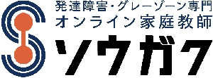 八多喜駅に対応しているオンライン塾『【発達障害・グレーゾーン専門】オンライン家庭教師ソウガク』のロゴ画像