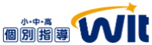 東京都にある学習塾『個別指導Wit』のロゴ画像